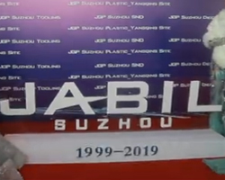 2019 JABIL 20周年(nián)年(nián)會(huì)